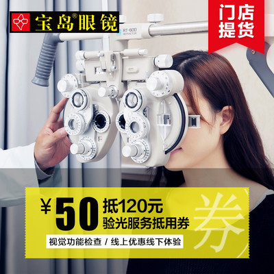 京東眼鏡節(jié)之鏡宴旗艦店配鏡--依視路鉆晶A4 1.67真體驗(yàn)