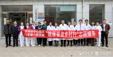 濱州市中心醫(yī)院醫(yī)療隊走進退役軍人服務(wù)站