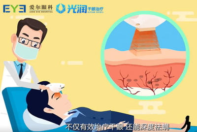愛爾眼科干眼癥全系診療服務(wù),量“眼”打造個性化治療方案