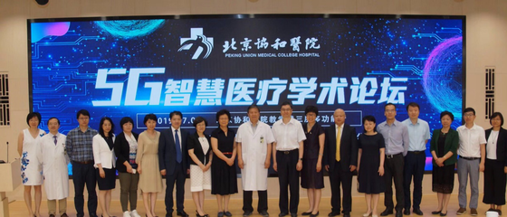 致遠(yuǎn)慧圖遠(yuǎn)程閱片中心平臺落戶北京協(xié)和醫(yī)院眼科
