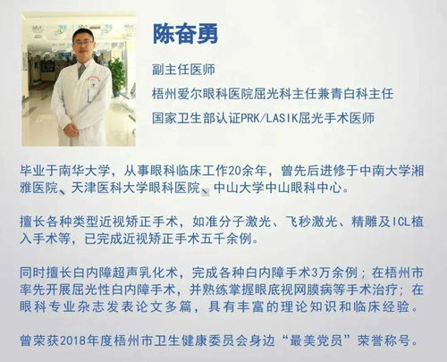 護(hù)士女兒為患白內(nèi)障母親送上一份禮物