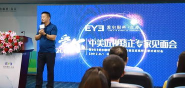 美國wang vision屈光國際會診中心 落戶鹽城曙光愛爾眼科,鹽阜地區(qū)眼科診療技術國際化再邁一步