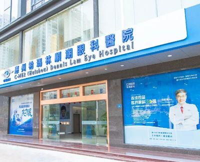 惠州?，斞劭瞥蔀獒t(yī)保定點(diǎn)醫(yī)院,為惠州市民眼健康保駕護(hù)航