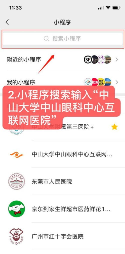 中山大學(xué)中山眼科中心今起免費(fèi)開(kāi)放 互聯(lián)網(wǎng)ai診療服務(wù)