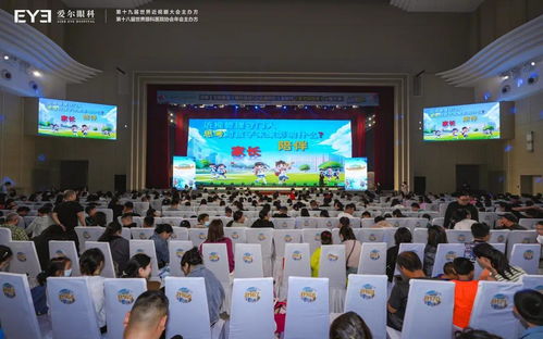 睛 彩非凡 寓教于樂 愛爾眼科近視防控科普劇 瞳夢國奇旅 鄭州站火爆開演