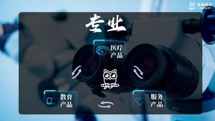 萌鷹眼科聯(lián)合創(chuàng)始人馬剛先生受邀參加COOC大會,并發(fā)表"聚焦當(dāng)下、著眼未來"主題演講