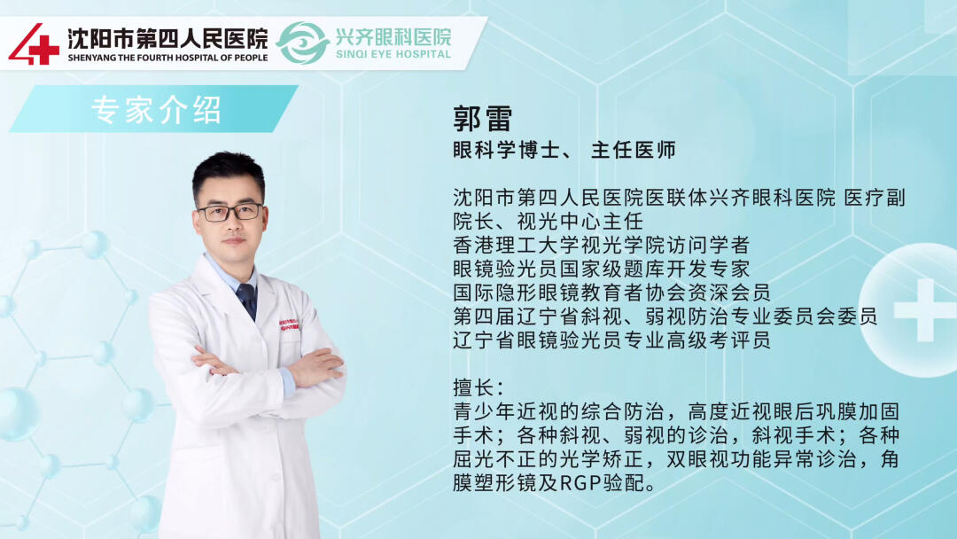 愛眼睛,愛未來 6月6日愛眼日來臨之際,興齊眼科醫(yī)療副院.