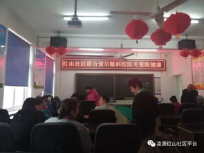 紅山社區(qū)聯(lián)合愛爾眼科醫(yī)院開展眼部疾病免費義診活動