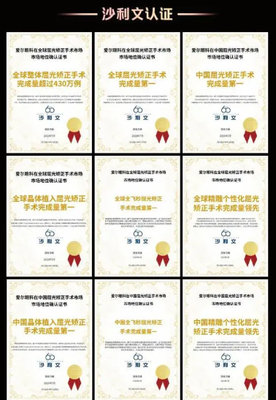 選擇完成近視手術超430萬例的愛爾眼科,近視患者爭做"摘鏡人"