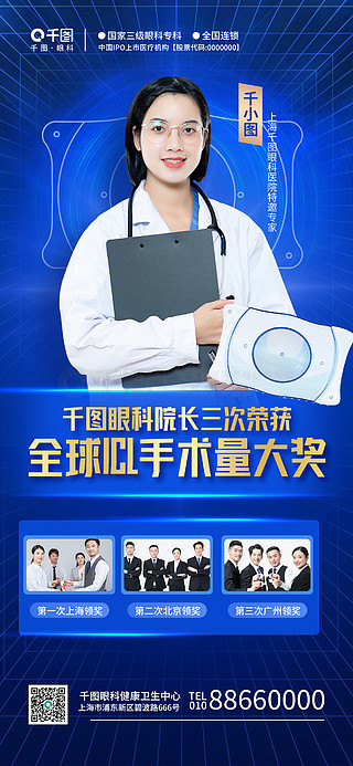 【醫(yī)院人物簡介】圖片免費(fèi)下載_醫(yī)院人物簡介素材_醫(yī)院人物簡介模板